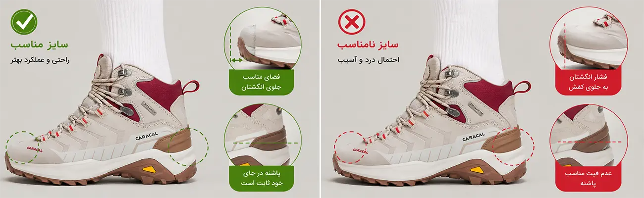 چگونه سایز کفش کوهنوردی را انتخاب کنیم